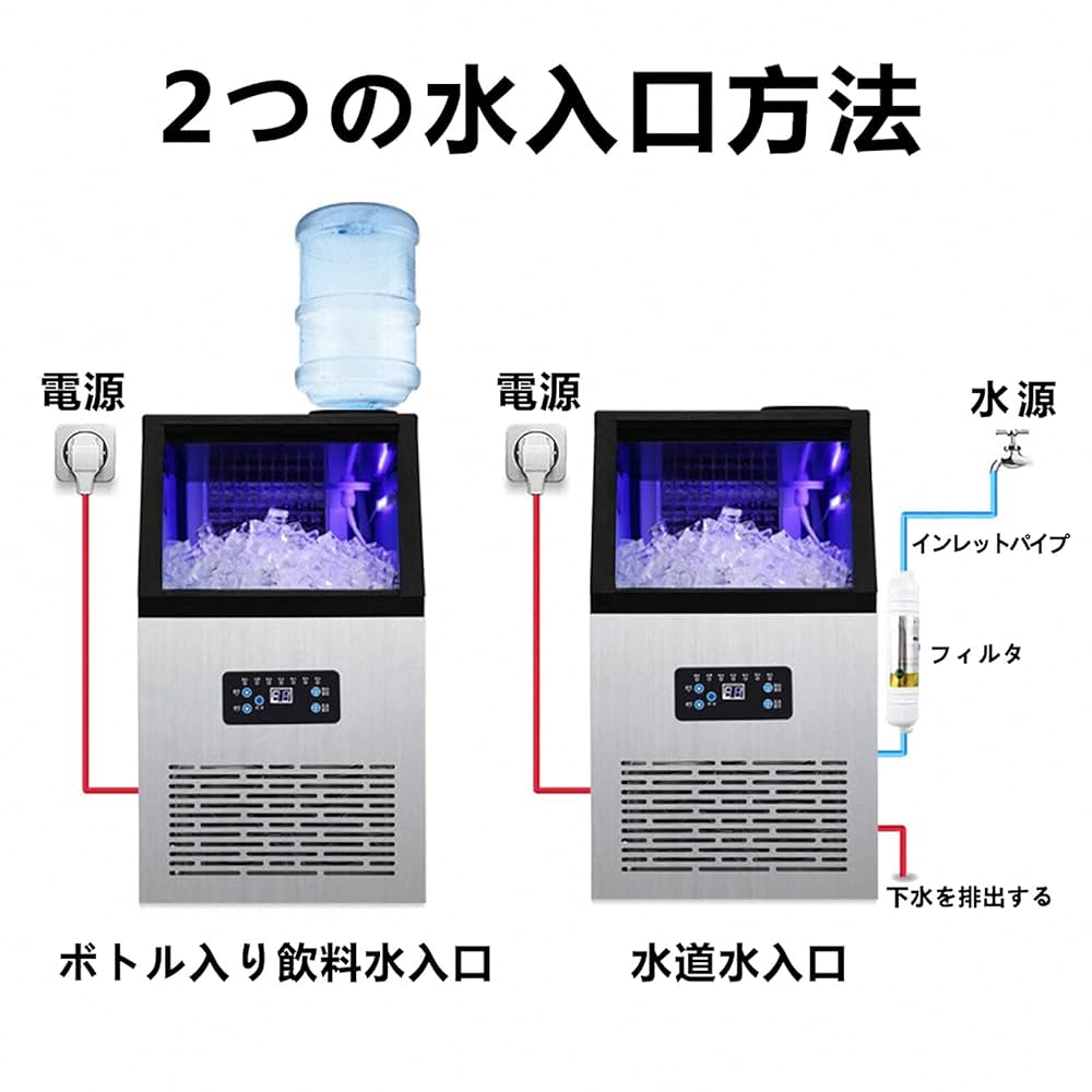デジタル製氷機 青 噴霧式水ジェット式製氷機アクセサリー 機械光電式製氷満杯